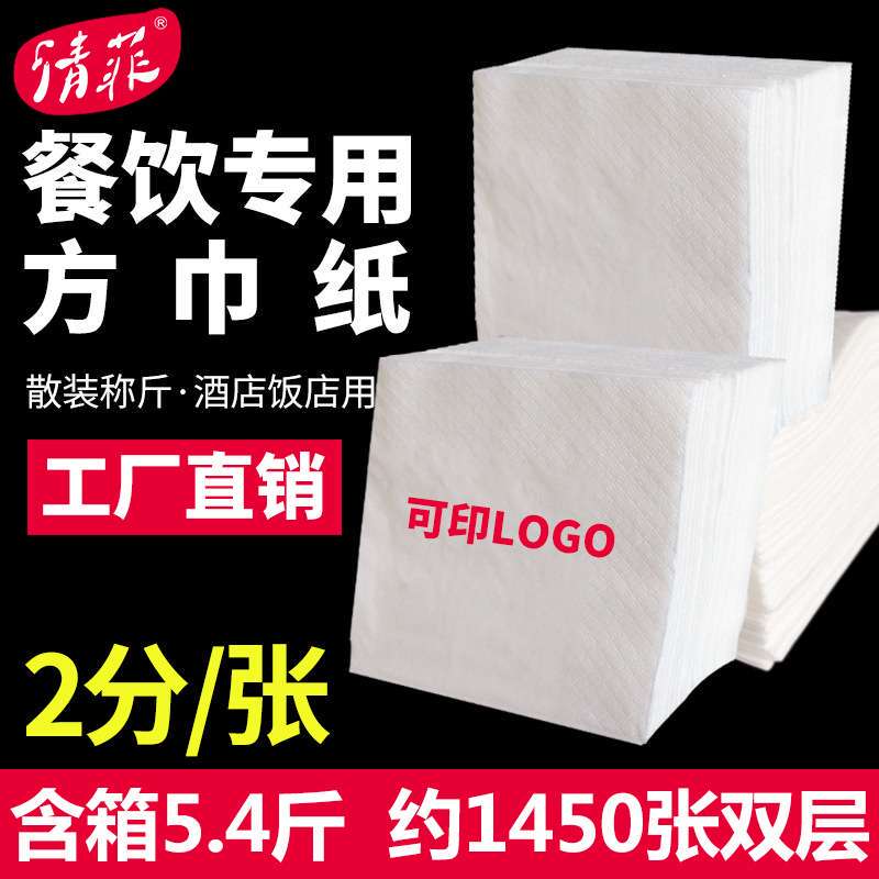 Square Tissue Paper Mcdonald's Bulk Napkins Square Paper Napkins for Takeaway Hotel Restaurant Commercial Use Western Restaurant Square Paper Square Tissue Paper Mcdonald's Bulk Napkins Square Paper Napkins for Takeaway Hotel Restaurant Commercial Use Western Restaurant Square Paper