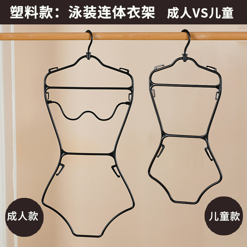 水着ハンガー、水着陳列ラック、プラスチック製水着ハンガー10本、衣料品店向け特殊ハンガー。