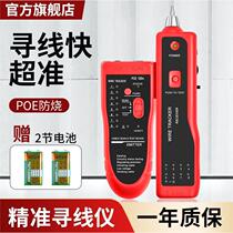 German imported multifunctional line finder POE live line finder anti-interference network signal on-off tool alignment