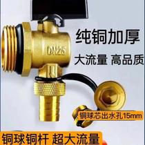 Heating drain valve drain artifact all-copper household drainage and sewage heating water distributor large flow floor heating drain valve