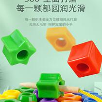 Childrens educational bead toys early education building blocks movement training concentration kindergarten Montessori threading teaching aids threading beads