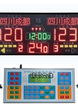 1 8-meter long basketball game electronic scorer basketball game scoreboard 24 seconds 14 seconds timing scorer