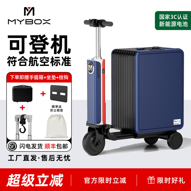 Mybox Celebrity-Style Cycling Electric Luggage Smart Carry-On Suitcase Can Be Used as a Mode of Transportation, Can Be Ridden On, Trolley Suitcase, Travel Suitcase Mybox Celebrity-Style Cycling Electric Luggage Smart Carry-On Suitcase Can Be Used as a Mode of Transportation, Can Be Ridden On, Trolley Suitcase, Travel Suitcase