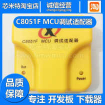 New Hualong c8051f mcu U-EC6 ec5 debugging download burning programming emulator new original