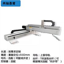GX80 double guide rail linear ball screw slide module includes 57 motor aluminum alloy worktable cross
