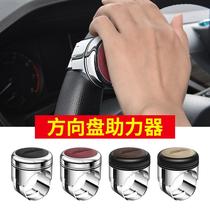 Car steering wheel power ball vehicle-mounted all-metal bearing steering booster steering wheel labor-saving auxiliary device