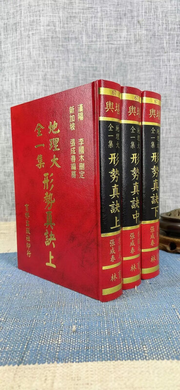 正版欽定協紀辨方書四庫全書大字本（4本）精裝古籍本集文-淘寶Taobao