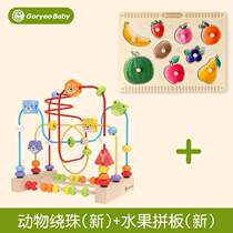 Toy beads to benefit the brain of babies aged 3 and 3 years old intelligent early education multi-functional beads for boys and girls aged 3 and 3 years old