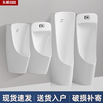 Dongpeng official applicable automatic induction wall-mounted urinal household floor-standing urinal adult vertical urination