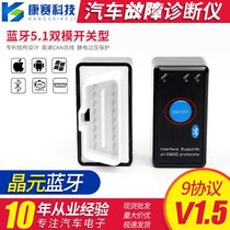 Popular dual-mode Bluetooth 5 1 Jingyuan button type V1 5 car detector obd elm327