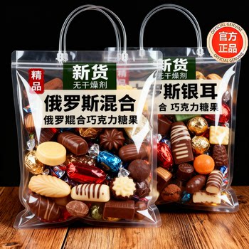 Authentic Official Flagship Store Russian Mixed Candy Chocolate Imported Food Flagship Store High-End Products