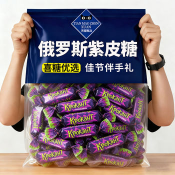 Recommended by Yangma! Kdv Russian Purple Candy Original Imported Official Flagship Store Chocolate Mixed Candy Wedding Candy