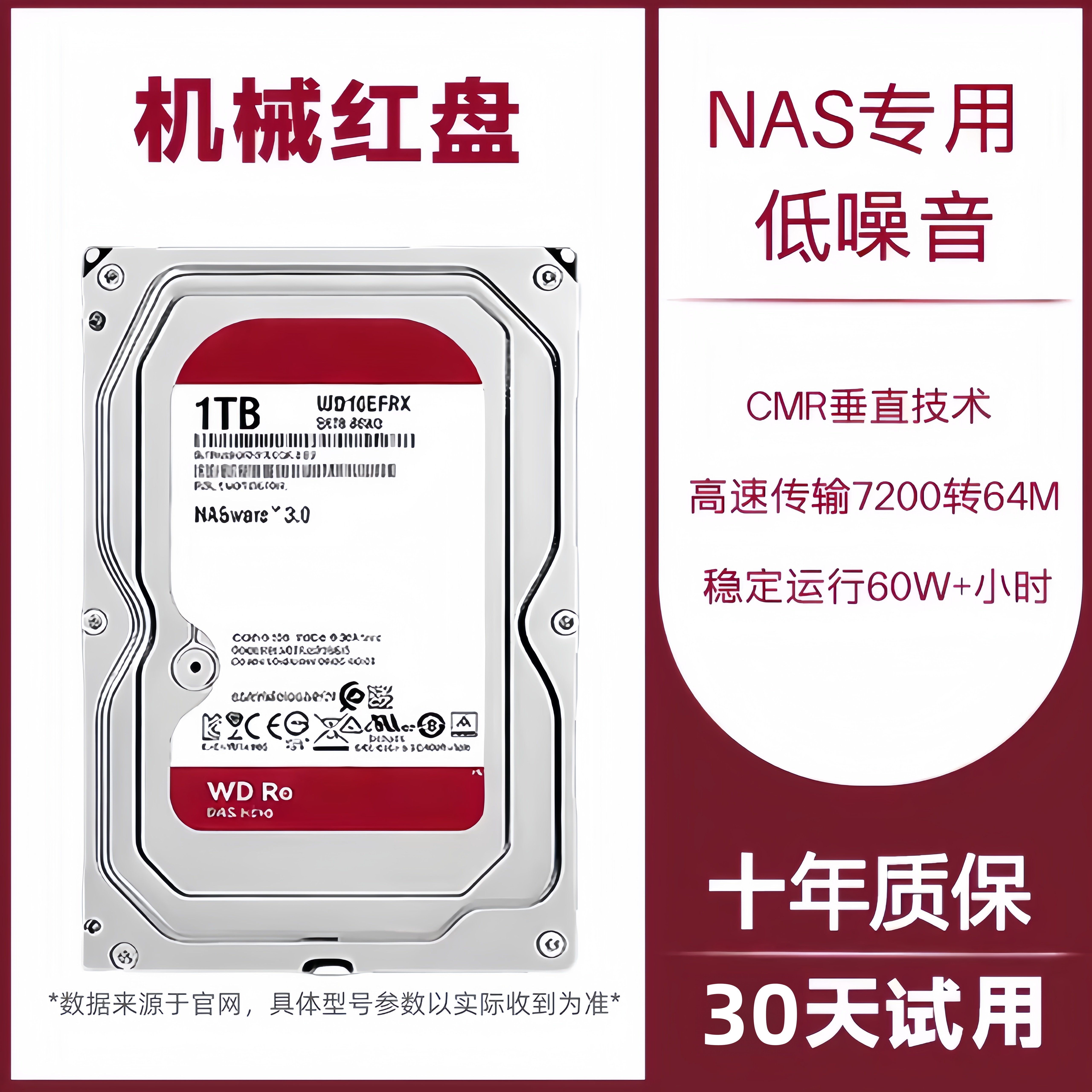 Жесткий диск Western Digital (WD) для ПК, NAS и видеонаблюдения