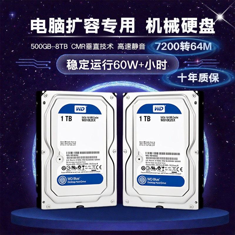 Высокоскоростной механический жесткий диск WD Western Digital 500GB/1TB/2T/3T4T6T8T для мониторинга настольных компьютеров, игровой черный диск