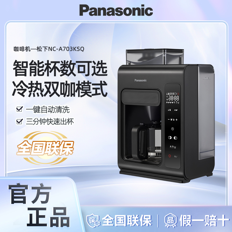 Panasonic Nc-A703 Black Cube Coffee Machine for Home Use, American Style, Fully Automatic, Intelligent Grinding and Espresso Panasonic Nc-A703 Black Cube Coffee Machine for Home Use, American Style, Fully Automatic, Intelligent Grinding and Espresso