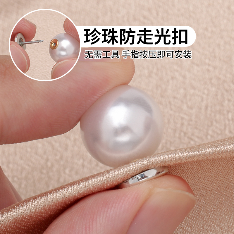 Pearl Buttons for Decorating the Cuffs of Button-Down Shirts, No-Sew Large Neckline Reducer to Prevent Exposure, Button Fixing Tool