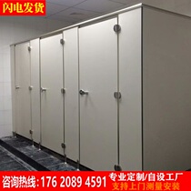 Bathroom partition board customized school public toilet restroom anti-fold special board aluminum honeycomb board waterproof PVC board