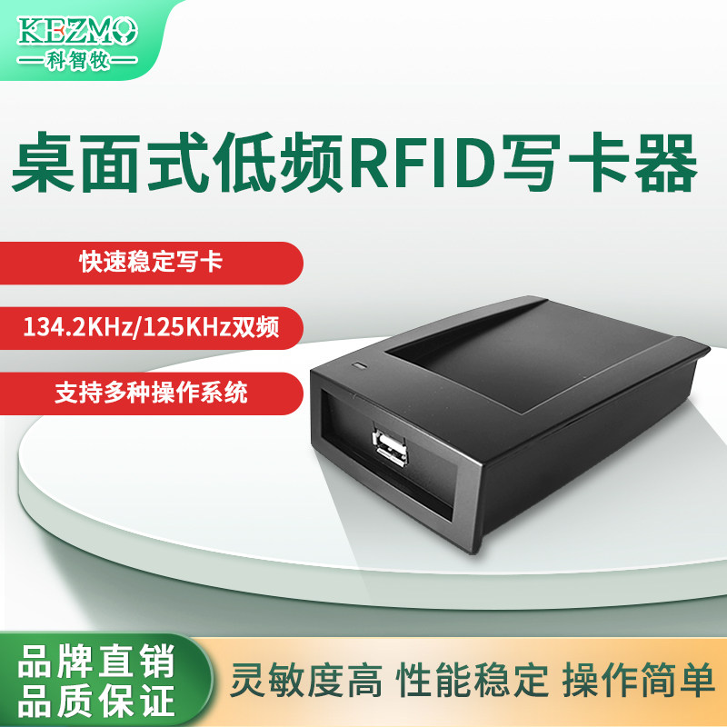 RFID低频标签写卡器 桌面式134.2K电子耳标写码器耳标芯片写入器