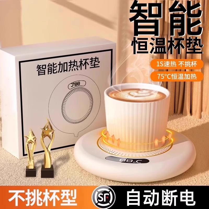 家庭用温度調節可能なスマート定温加熱コースター、ホットミルクアーティファクト、USB充電、断熱コースター、寮のオフィスウォーターカップ、75度ベース、自動急速加熱、低消費電力、ポータブル、冬の新スタイル