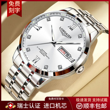 Swiss Genuine Longines Watch Men's Fully Automatic Mechanical Watch Ultra-Thin Waterproof Fashion Calendar Diamond-Encrusted Suitable for Men's Watches