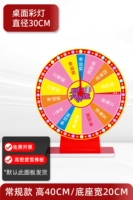 【Цветный свет на рабочем столе Фонд-30 см. Диаметр】 Версия изображения