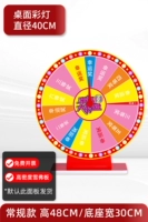 【Цветной световой настольный фонд-40 см в диаметре】 Версия изображения