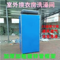 Rural mobile outdoor simple thickened shower room assembly shower room color steel environmentally friendly mobile temporary mobile toilet