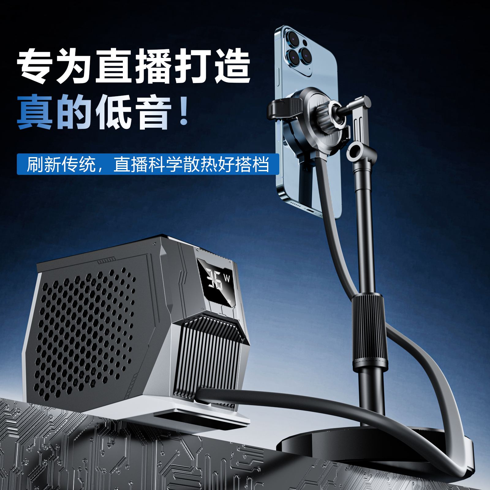 磁吸静音水冷:苹果设备专用电竞降温新革命