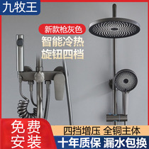 All-copper gun gray shower head set household pressurized rain shower shower head bathroom thermostat shower head