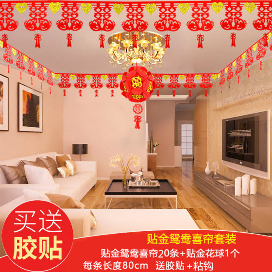 现货新款婚房装饰结婚婚礼布置用品红色无纺布喜帘子新房喜字拉花