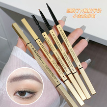 Kazilan official small gold chopsticks ultra-fine eyebrow pencil is waterproof sweat-proof long-lasting non-fading natural ultra-fine student party