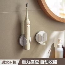 New electric toothbrush holder punch-free storage rack adhesive wall-mounted base universal gravity Japanese-style bracket for draining