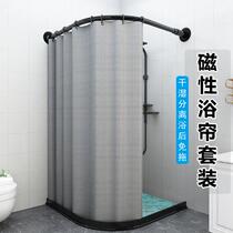 Bathroom waterproof shower curtain set without punching partition magnetic L-shaped curved bath shower toilet wet and dry separation