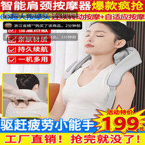 Baixing Intelligent Shoulder and Neck Massager Fully Automatic Cervical Massager Multifunctional Waist Back Neck Kneading Artifact