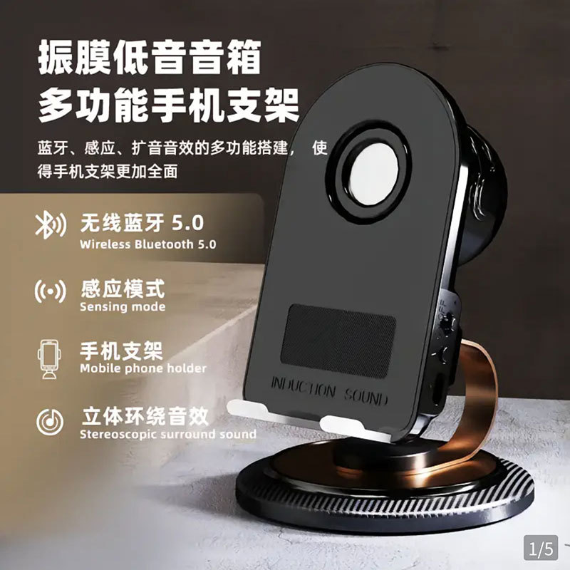German Black Technology 360-Degree Rotating Wireless Sensor Audio Multi-Function Mobile Phone Holder Bluetooth Integrated Amplifier