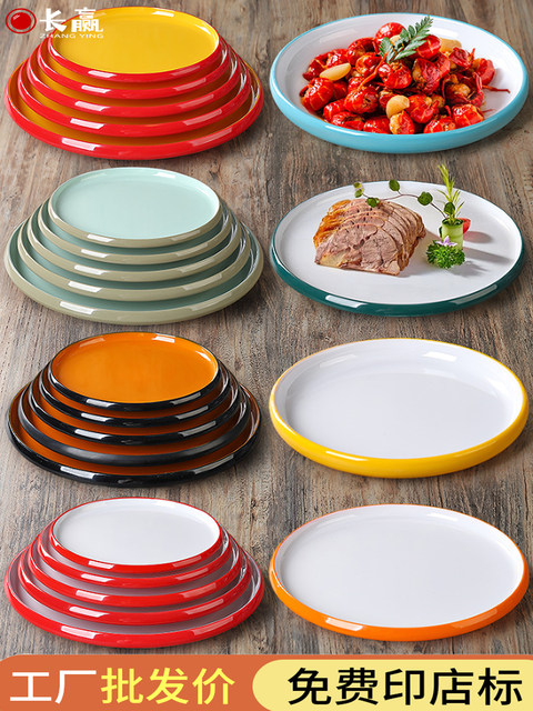 Melamine Plates, Commercial Round Imitation Porcelain Barbecue Cold Dish Plates, Restaurant Hot Pot Special Plates, Buffet Stir-Fry Plates
