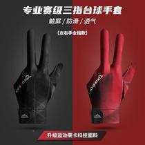 Billiards gloves three-finger gloves professional right-hand billiards room advanced snooker equipment special billiard supplies hand