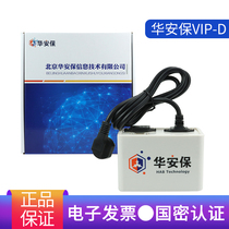 Hua Security VIP-D Microcomputer Video Information Jammer Protection System