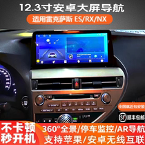 Suitable for Lexus ES RX NX 12 3 central control large screen carplay360 panoramic navigation reversing image
