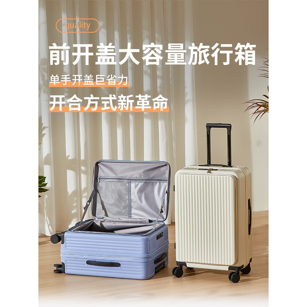2025新款大容量深仓行李箱女前开盖旅行箱结实拉杆箱小登机箱20寸