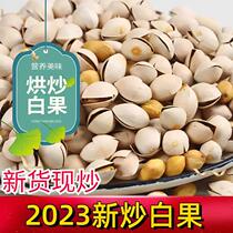 White Fruits Dry Goods Special Grade Ready-to-eat Fried Gingko Fruits 500g Cooked White Fruits Fresh Dried Fruits Dried Fruit Dried White Fruits Dried Nuts
