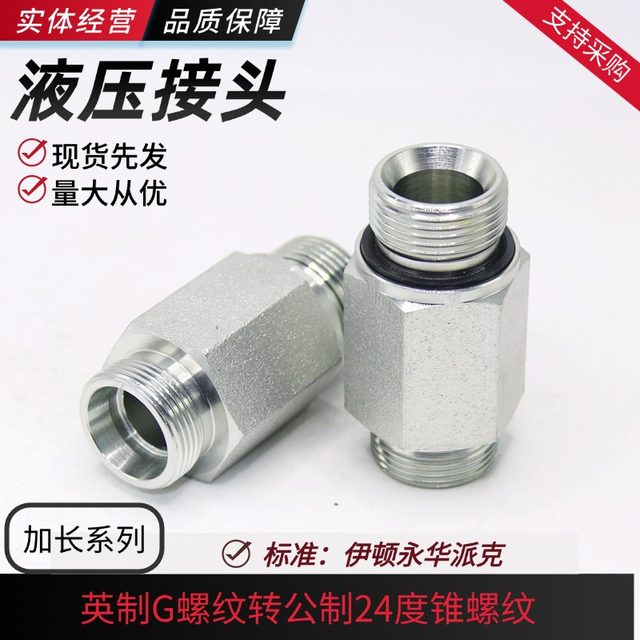 H-type hydraulic oil pipe extension wire transition joint