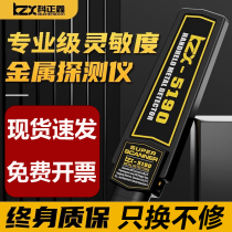 Metal detection instrument Small handheld high precision infrared scanning stick examination room mobile phone outdoor metro station security screening