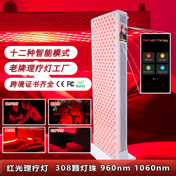 Large Red Light Therapy Lamp for Hospitals, Near-Infrared Red Light Therapy Panel Lamp, Infrared Light Therapy Lamp Factory Large Red Light Therapy Lamp for Hospitals, Near-Infrared Red Light Therapy Panel Lamp, Infrared Light Therapy Lamp Factory