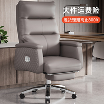Chivas official flagship store boss chair comfortable sedentary swivel chair office chair reclining computer chair leather seat