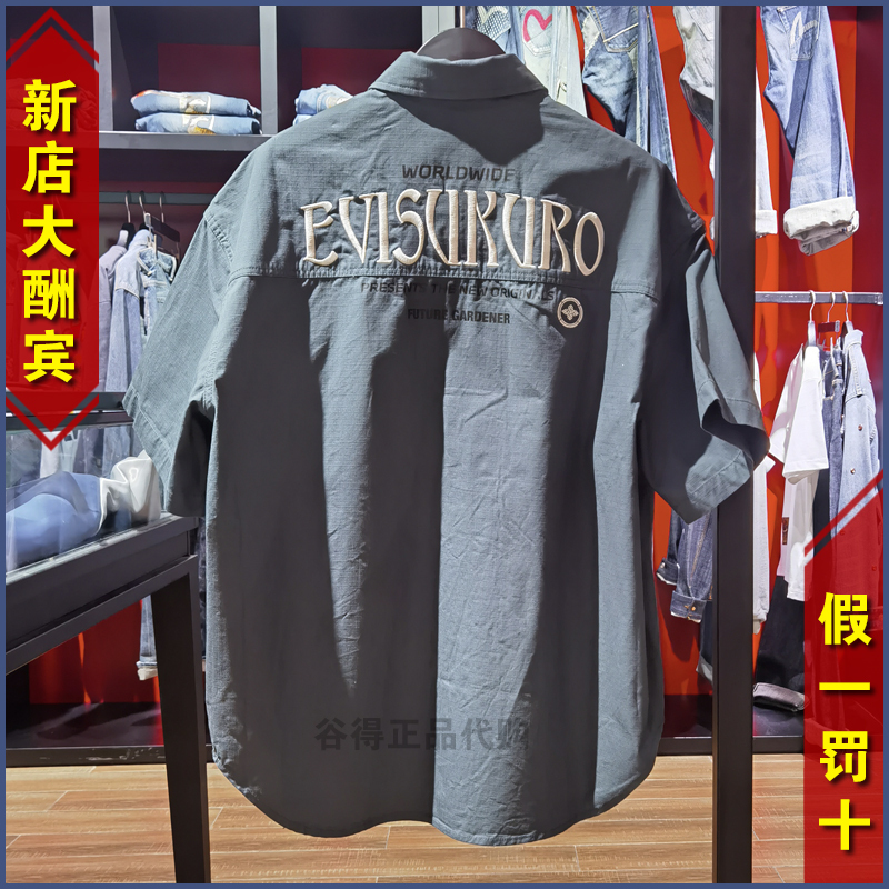 Evisu Fushen 2024 Summer New Men's Trademark Embroidered Short-Sleeve Shirt 2Esgnm4Ss5106Rxct