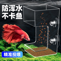 Fish Tank Feeding Artifact Fish Food Turtle Food Automatic Feeding Small Guppy Fish Feeding Tube Floating Ring Anti-Drifting