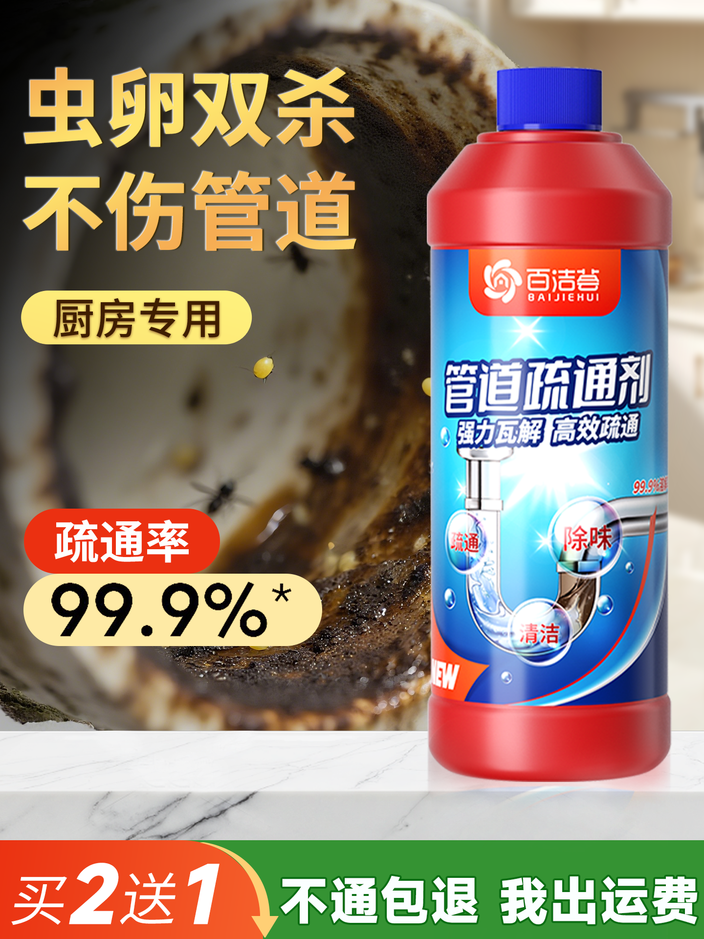 Kitchen Sewer Small Flying Insect Killing Artifact Indoor Toilet Pipe Dredging Agent Floor Drain Removal Moth Insecticide