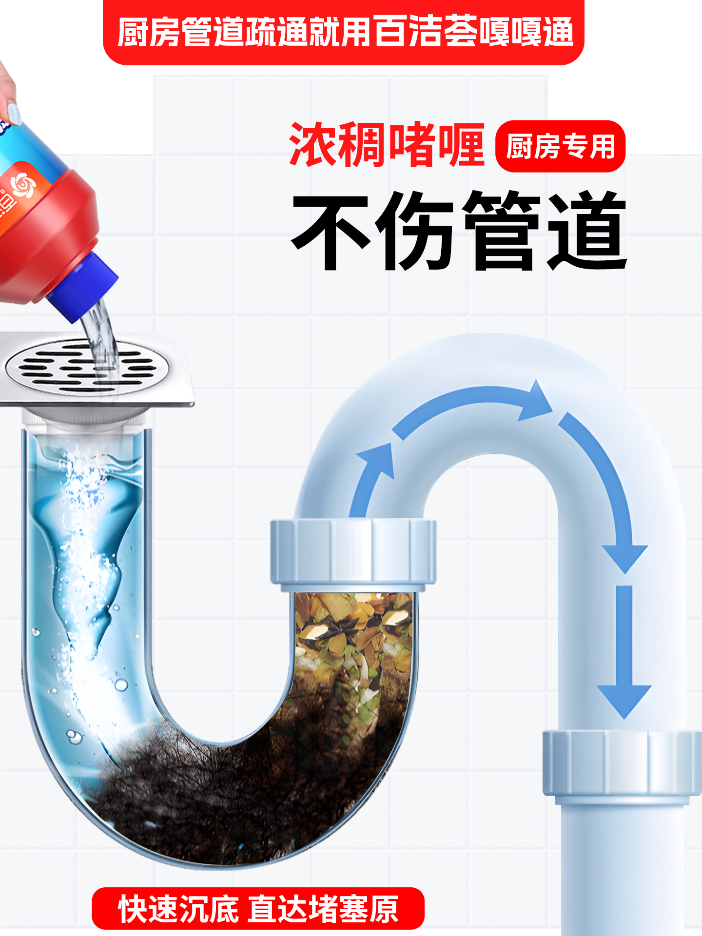 Kitchen Sewer Small Flying Insect Killing Artifact Indoor Toilet Pipe Dredging Agent Floor Drain Removal Moth Insecticide