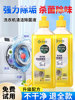 Special Washing Machine Cleaner for Mothers and Babies, Powerful Descaling and Sterilizing Cleaning Agent for Removing Stains, Mold and Dirt from Washing Machines